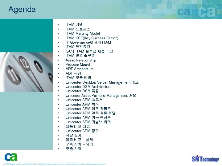 Agenda • • • • • • • • ITAM 개념 ITAM 프로세스 ITAM