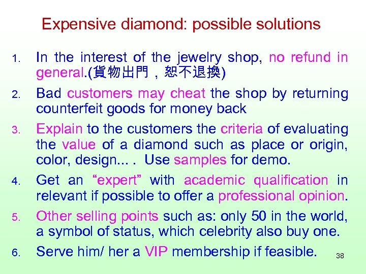 Expensive diamond: possible solutions 1. 2. 3. 4. 5. 6. In the interest of