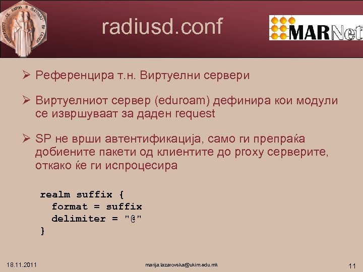 radiusd. conf Ø Референцира т. н. Виртуелни сервери Ø Виртуелниот сервер (eduroam) дефинира кои