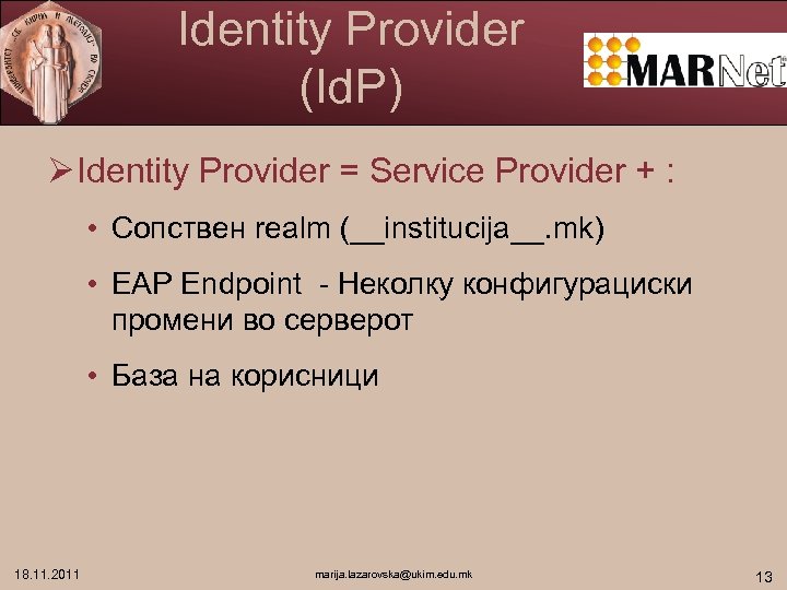 Identity Provider (Id. P) Ø Identity Provider = Service Provider + : • Сопствен