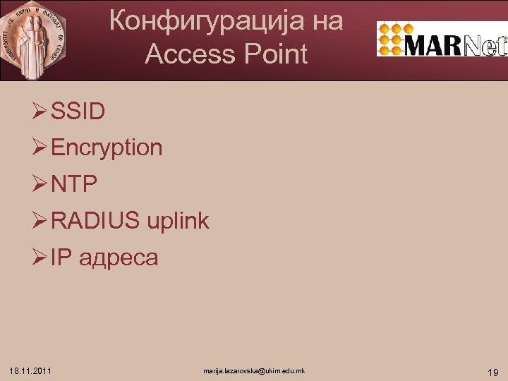 Конфигурација на Access Point ØSSID ØEncryption ØNTP ØRADIUS uplink ØIP адреса 18. 11. 2011