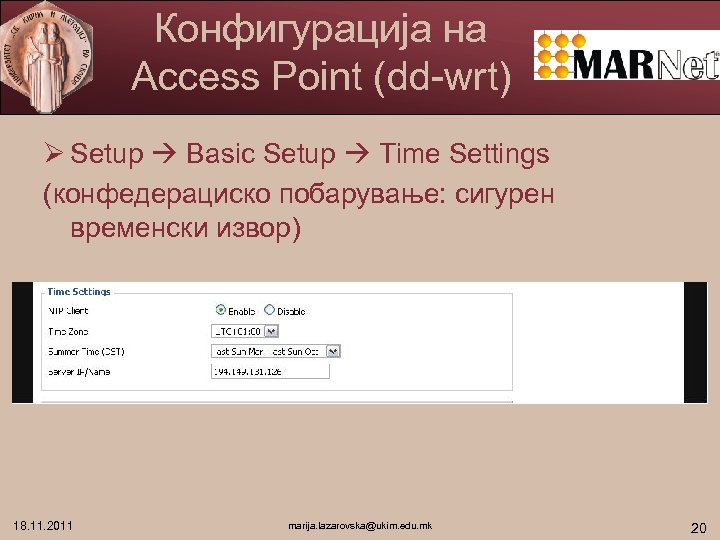 Конфигурација на Access Point (dd-wrt) Ø Setup Basic Setup Time Settings (конфедерациско побарување: сигурен