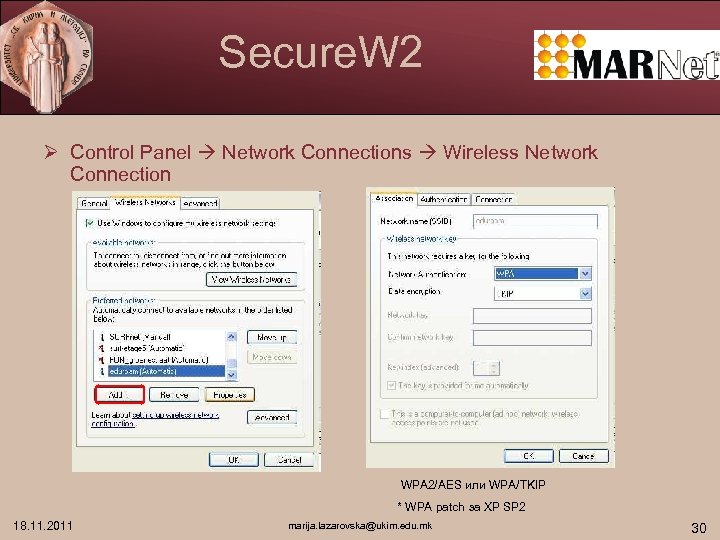 Secure. W 2 Ø Control Panel Network Connections Wireless Network Connection WPA 2/AES или