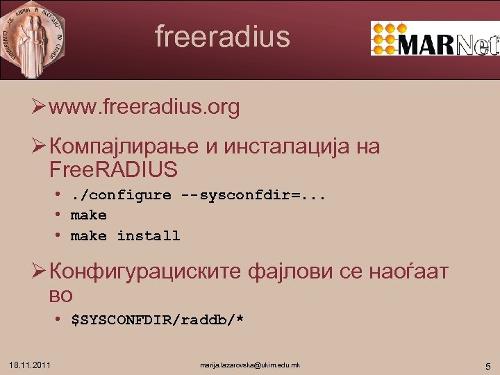 freeradius Ø www. freeradius. org Ø Компајлирање и инсталација на Free. RADIUS • .