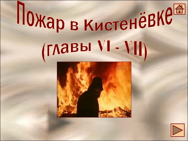 Темы Сочинений По Роману Дубровский 6 Класс
