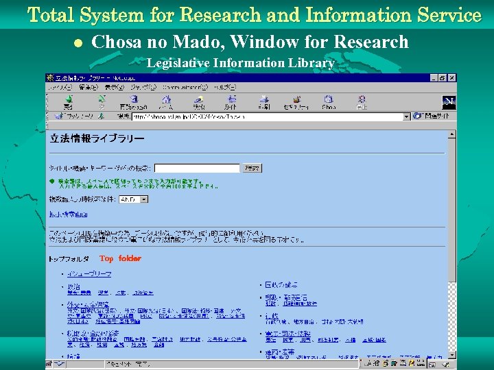 Total System for Research and Information Service l Chosa no Mado, Window for Research