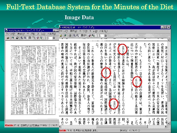 Full-Text Database System for the Minutes of the Diet Image Data 