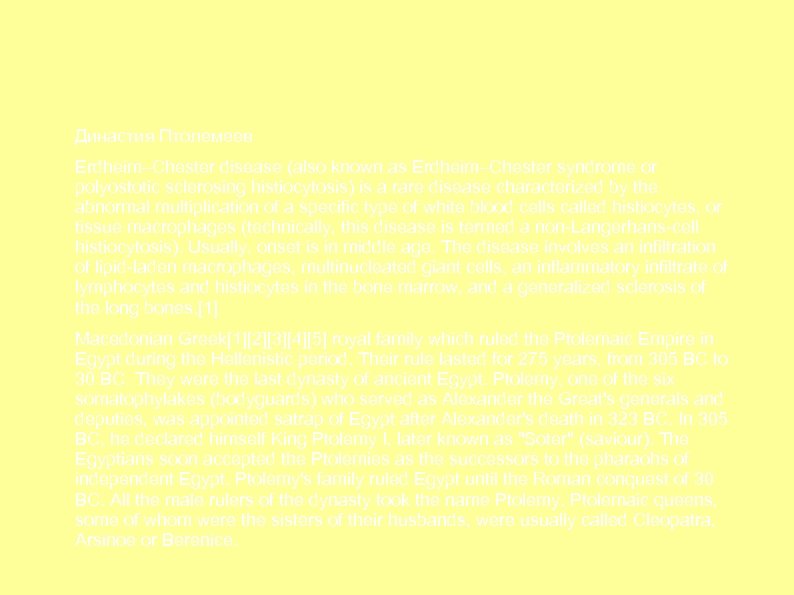 Династия Птолемеев Erdheim–Chester disease (also known as Erdheim–Chester syndrome or polyostotic sclerosing histiocytosis) is