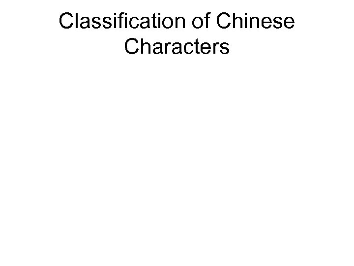 Classification of Chinese Characters 