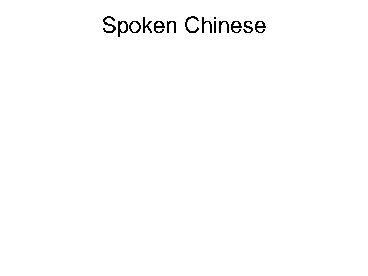 Spoken Chinese 