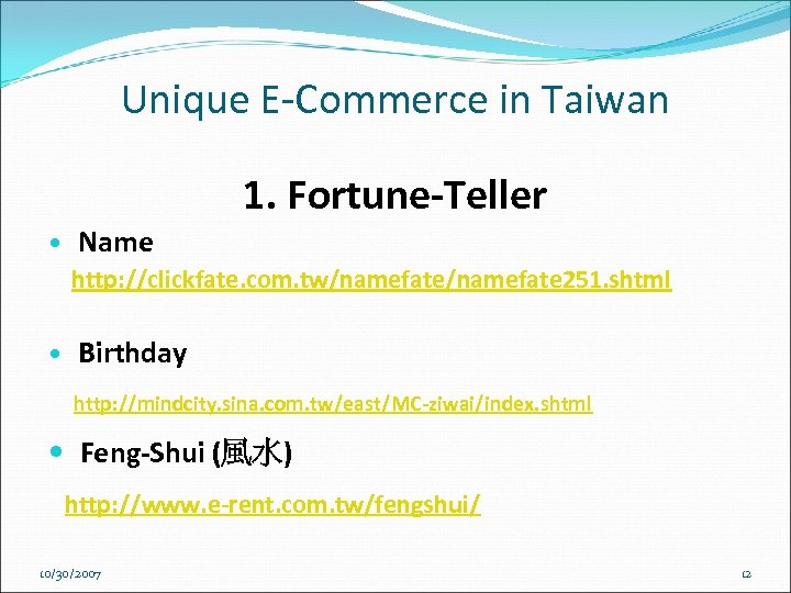 Unique E-Commerce in Taiwan 1. Fortune-Teller • Name http: //clickfate. com. tw/namefate 251. shtml