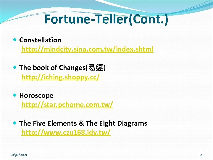 Fortune-Teller(Cont. ) Constellation http: //mindcity. sina. com. tw/index. shtml The book of Changes(易經) http: