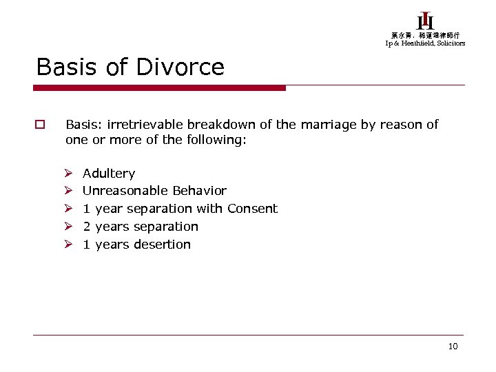 葉永青，稀蓮達律師行 Ip & Heathfield, Solicitors Basis of Divorce o Basis: irretrievable breakdown of the