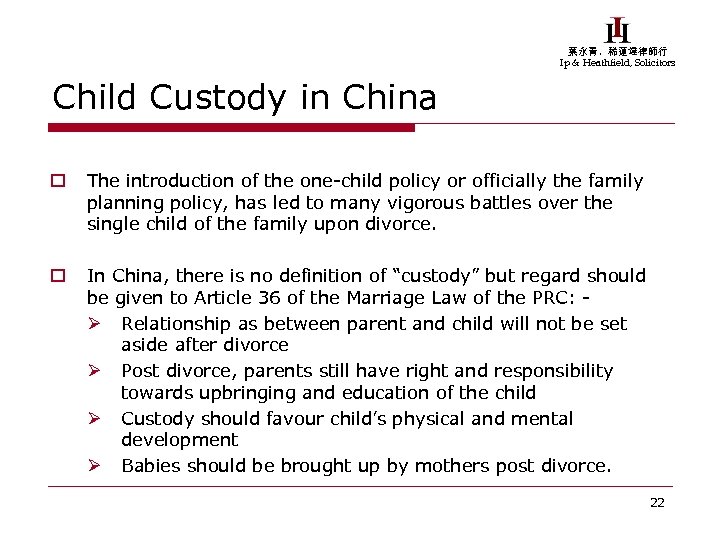 葉永青，稀蓮達律師行 Ip & Heathfield, Solicitors Child Custody in China o The introduction of the