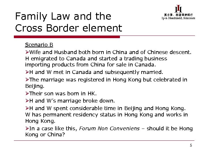 Family Law and the Cross Border element 葉永青，稀蓮達律師行 Ip & Heathfield, Solicitors Scenario B