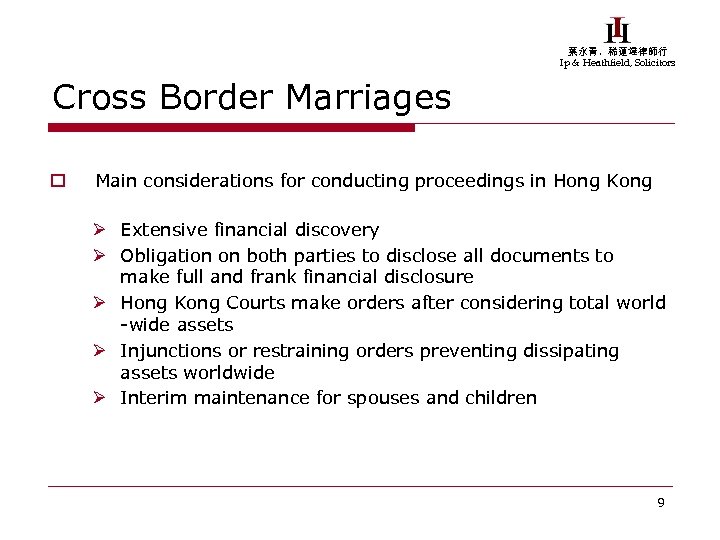 葉永青，稀蓮達律師行 Ip & Heathfield, Solicitors Cross Border Marriages o Main considerations for conducting proceedings
