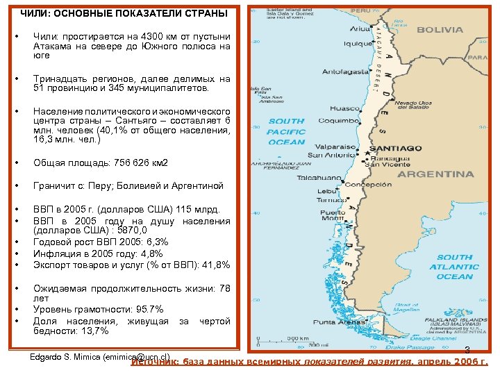 Характеристика страны чили по плану 11 класс