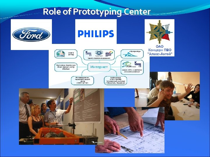 Role of Prototyping Center 