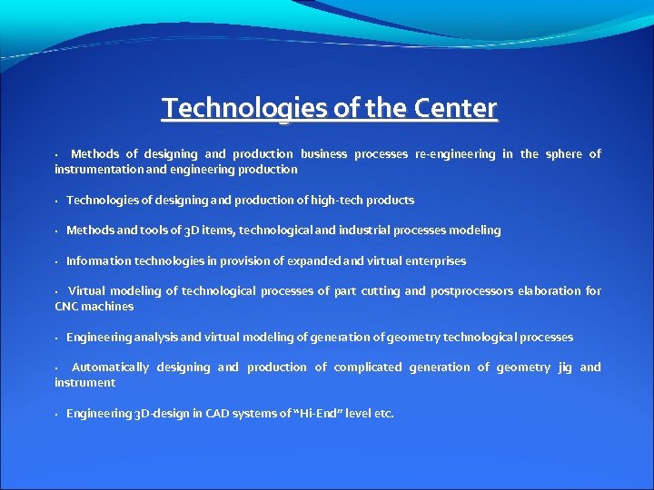 Technologies of the Center · Methods of designing and production business processes re-engineering in