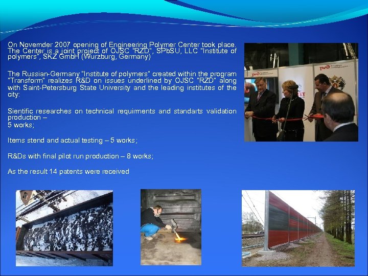 On Novemder 2007 opening of Engineering Polymer Center took place. The Center is a