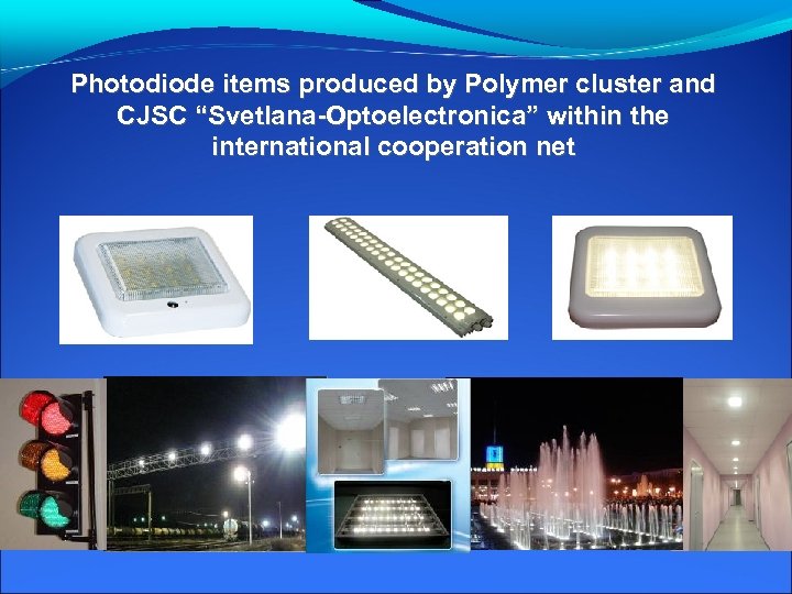 Photodiode items produced by Polymer cluster and CJSC “Svetlana-Optoelectronica” within the international cooperation net