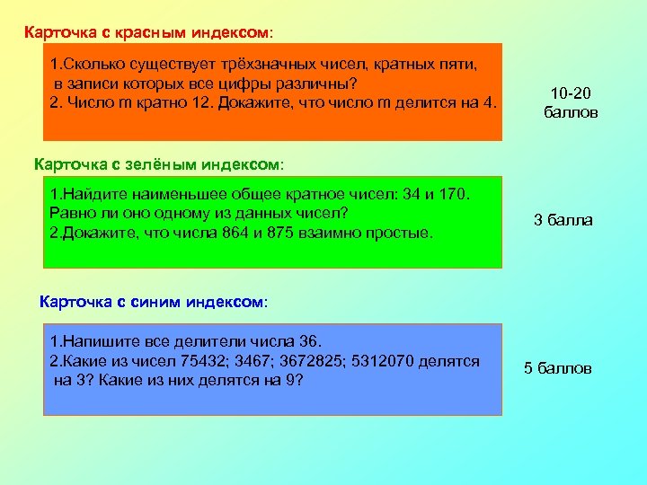 Сколько существует трехзначных чисел все цифры. Сколько существует трехзначных чисел. Сколько существует трёхзначных чисел все цифры которых разные. Сколько существует трёхзначных чисел все цифры которых различны. Сколько существует трёхзначных чисел кратных 5 в записи.