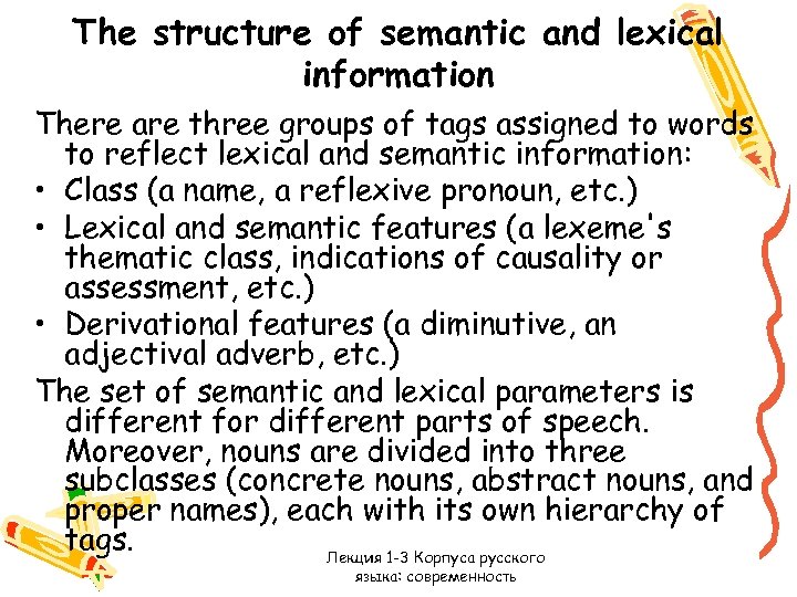 The structure of semantic and lexical information There are three groups of tags assigned