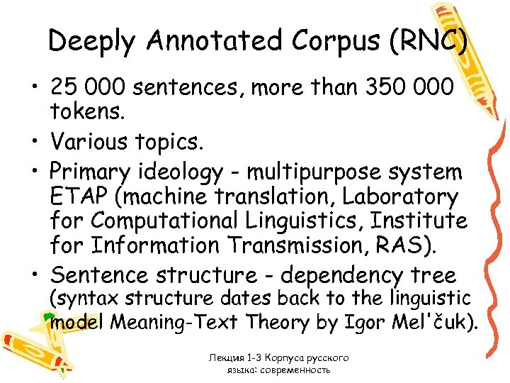 Deeply Annotated Corpus (RNC) • 25 000 sentences, more than 350 000 tokens. •