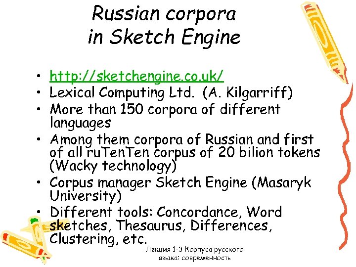 Russian corpora in Sketch Engine • http: //sketchengine. co. uk/ • Lexical Computing Ltd.