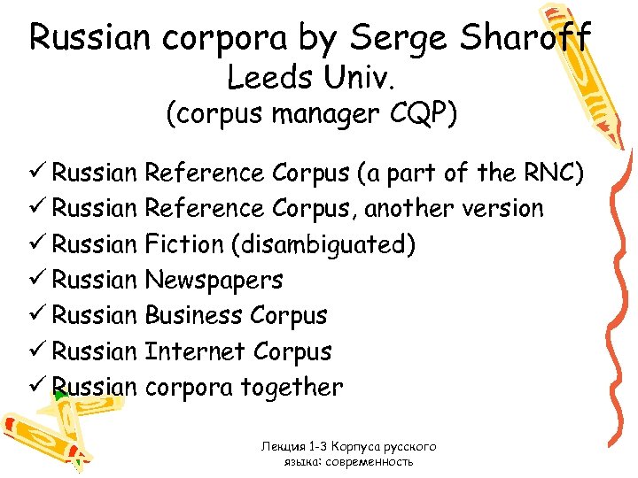 Russian corpora by Serge Sharoff Leeds Univ. (corpus manager CQP) ü Russian Reference Corpus