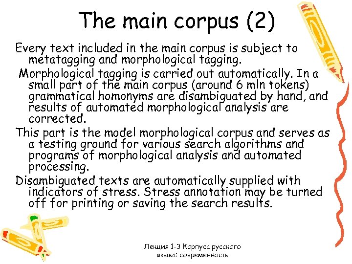 The main corpus (2) Every text included in the main corpus is subject to