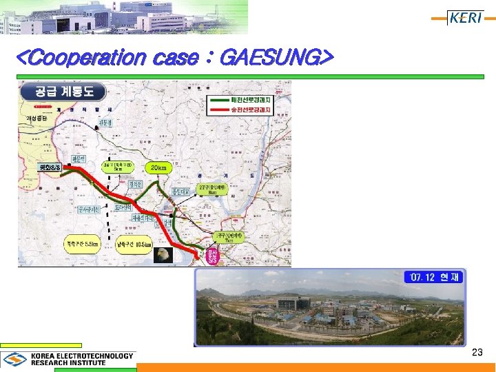 <Cooperation case : GAESUNG> 23 