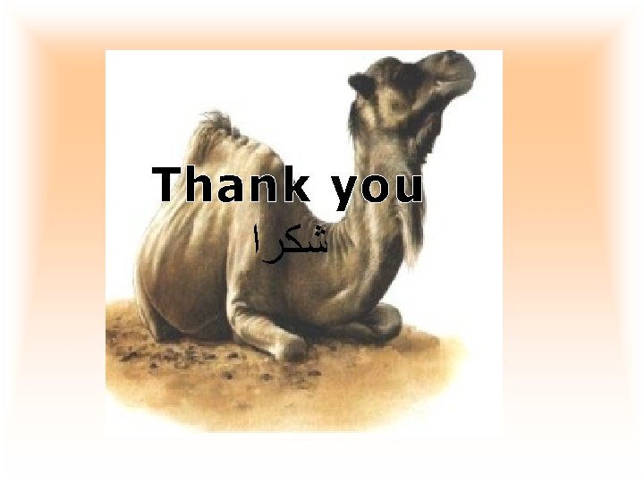 Thank you ﺷﻜﺮﺍ 