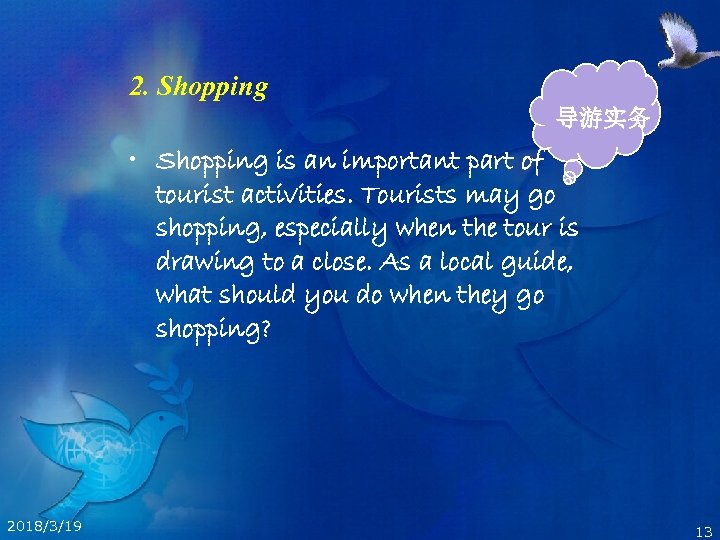 2. Shopping 导游实务 • Shopping is an important part of tourist activities. Tourists may