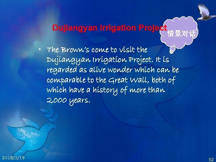 Dujiangyan Irrigation Project 情景对话 • The Brown’s come to visit the Dujiangyan Irrigation Project.