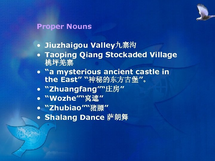 Proper Nouns • Jiuzhaigou Valley九寨沟 • Taoping Qiang Stockaded Village 桃坪羌寨 • “a mysterious