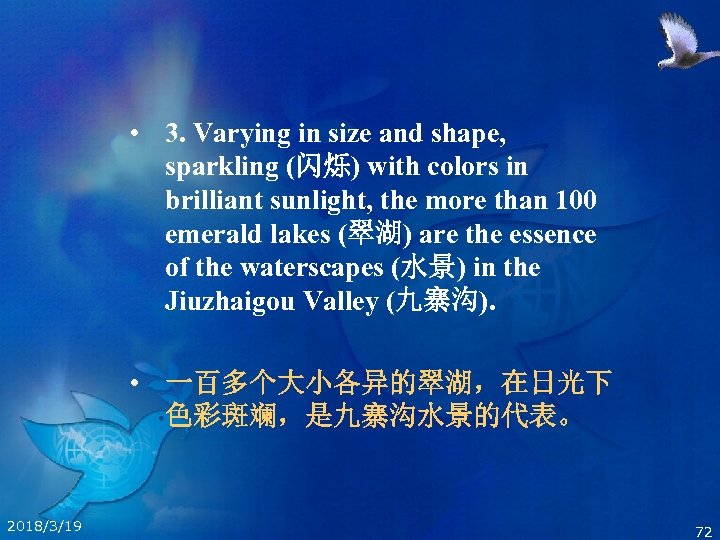  • 3. Varying in size and shape, sparkling (闪烁) with colors in brilliant