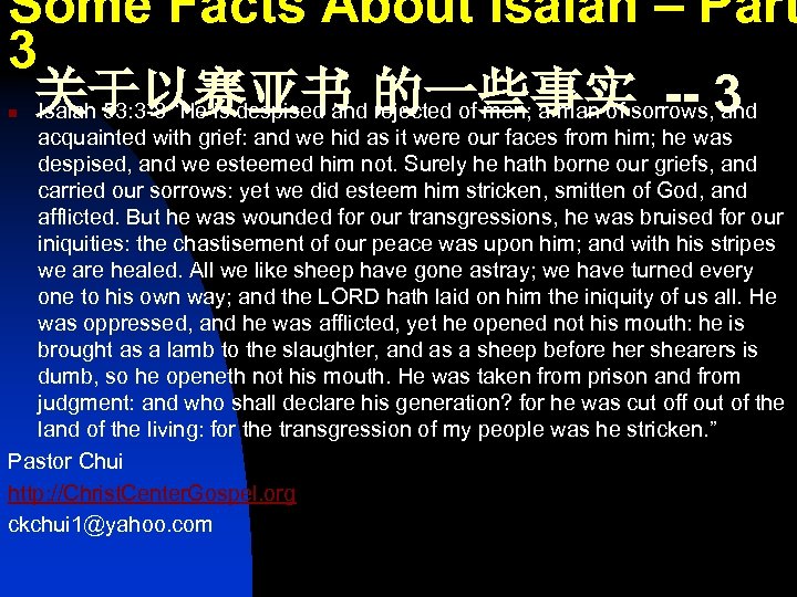 Some Facts About Isaiah – Part 3 关于以赛亚书 的一些事实sorrows, 3 -- and Isaiah 53: