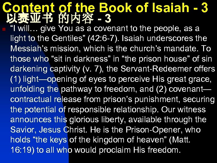 Content of the Book of Isaiah - 3 以赛亚书 的内容 - 3 n “I
