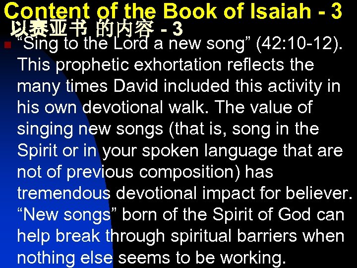 Content of the Book of Isaiah - 3 以赛亚书 的内容 - 3 n “Sing
