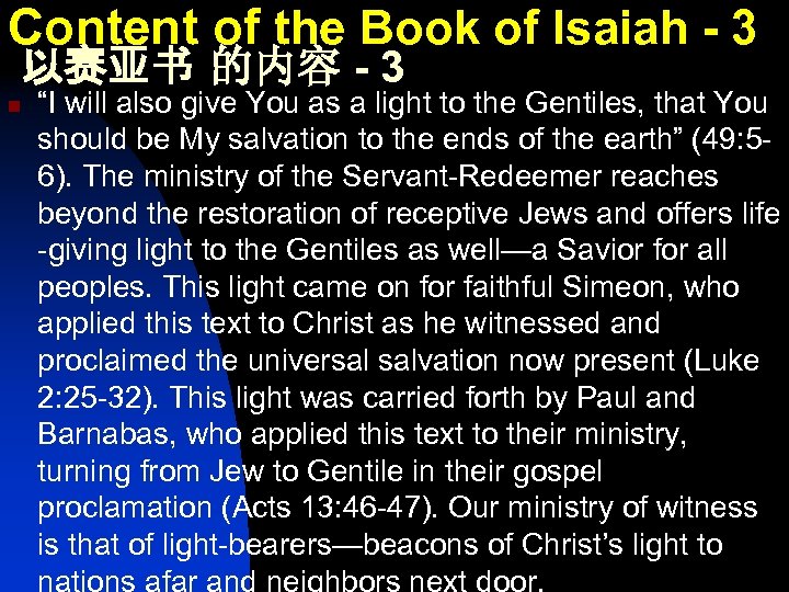 Content of the Book of Isaiah - 3 以赛亚书 的内容 - 3 n “I