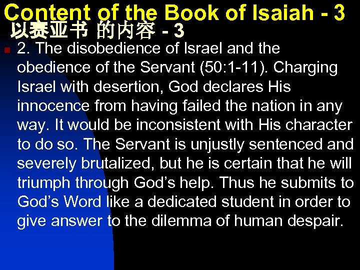 Content of the Book of Isaiah - 3 以赛亚书 的内容 - 3 n 2.