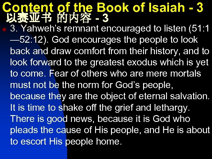 Content of the Book of Isaiah - 3 以赛亚书 的内容 - 3 n 3.