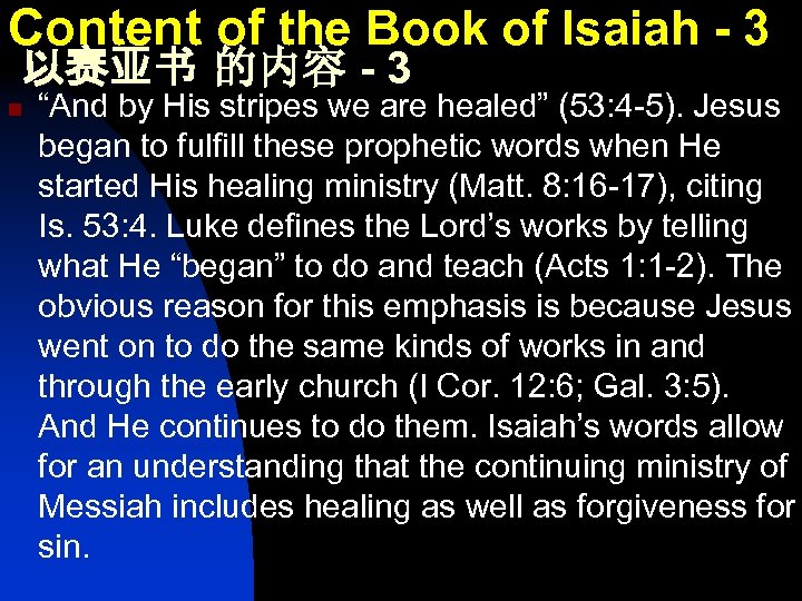 Content of the Book of Isaiah - 3 以赛亚书 的内容 - 3 n “And