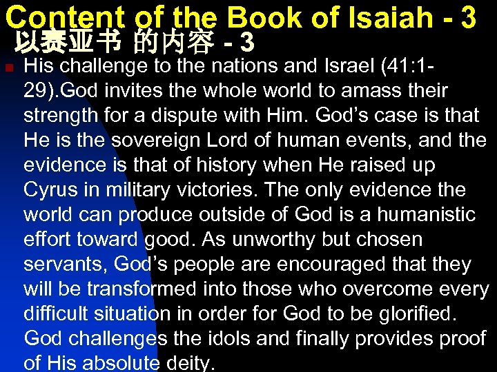 Content of the Book of Isaiah - 3 以赛亚书 的内容 - 3 n His