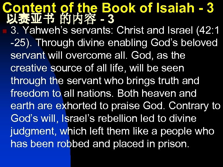 Content of the Book of Isaiah - 3 以赛亚书 的内容 - 3 n 3.