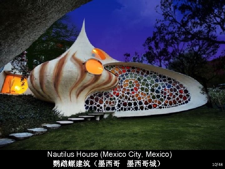 Nautilus House (Mexico City, Mexico) 鹦鹉螺建筑（墨西哥 墨西哥城） 10/48 