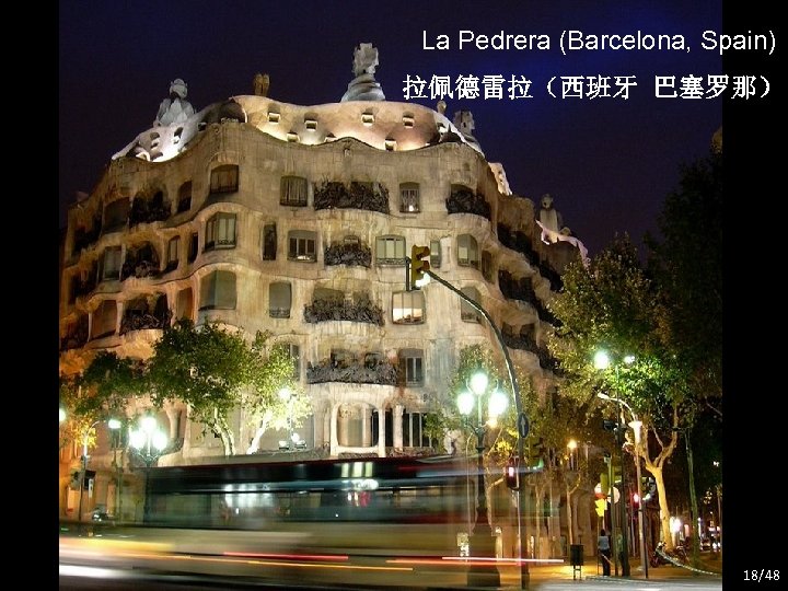 La Pedrera (Barcelona, Spain) 拉佩德雷拉（西班牙 巴塞罗那） 18/48 