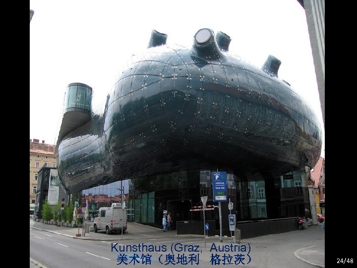 Kunsthaus (Graz, Austria) 美术馆（奥地利 格拉茨） 24/48 