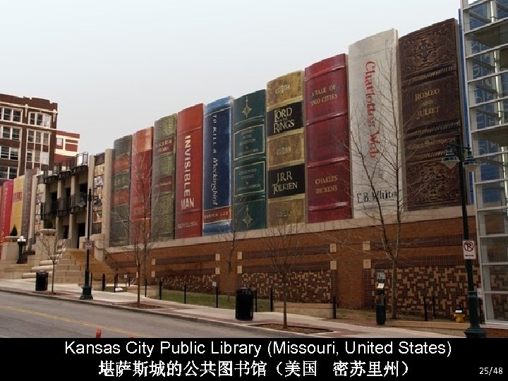 Kansas City Public Library (Missouri, United States) 堪萨斯城的公共图书馆（美国 密苏里州） 25/48 